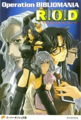 BUY NEW read or die - 76273 Premium Anime Print Poster